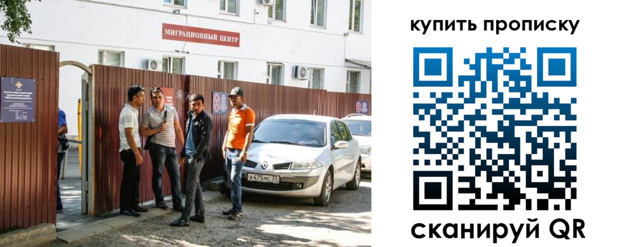 временная регистрация купить в Буинске