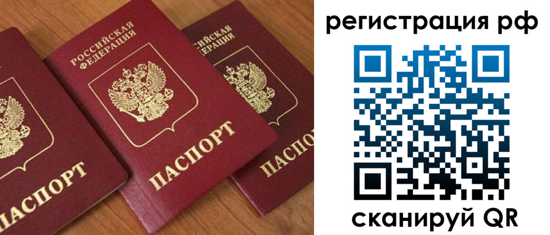 временная регистрация в Буинске
