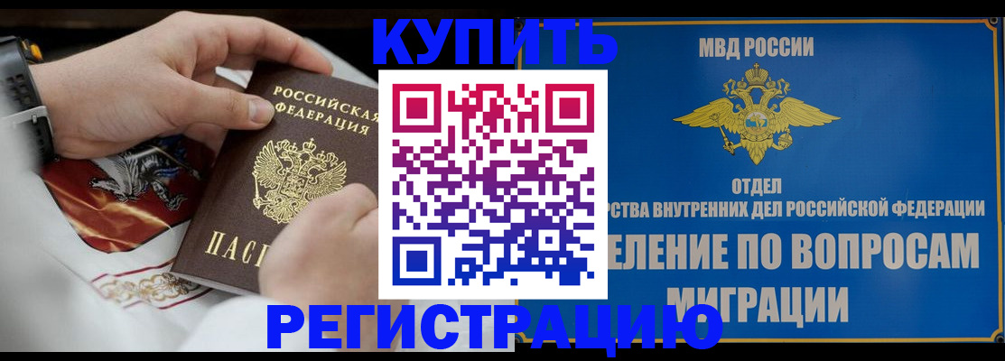 миграционный учет в Буинске
