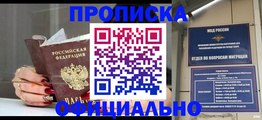 временная регистрация собственник в Буинске